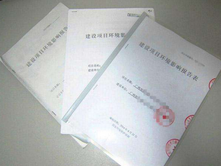東莞環(huán)評(píng)辦理流程