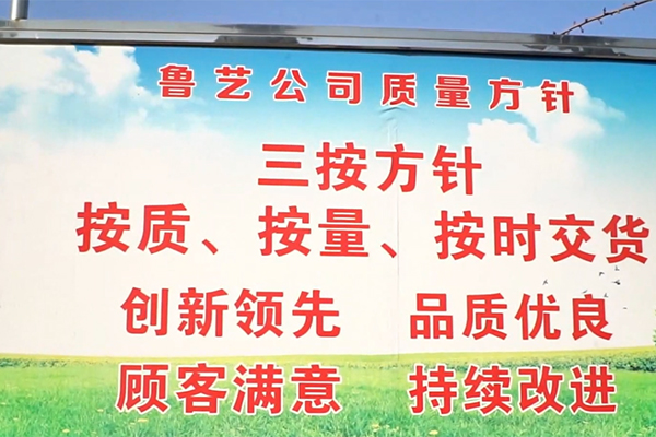 曹縣魯藝木業(yè)有限公司